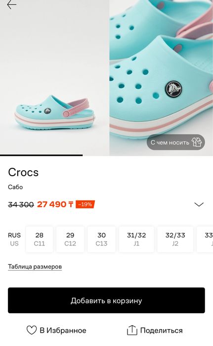 Crocs C7  и C8  кроксы для девочки