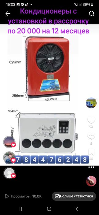 Кондиционеры сплит система 12 и 24 вольт