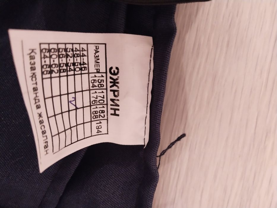 Спецодежда зимний новый