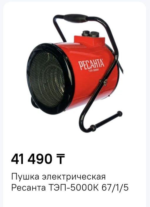 Тепловая пушка ТЭП-5000К1 220В