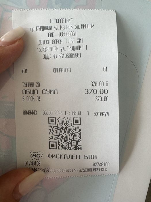 Колело Byox 20 цола