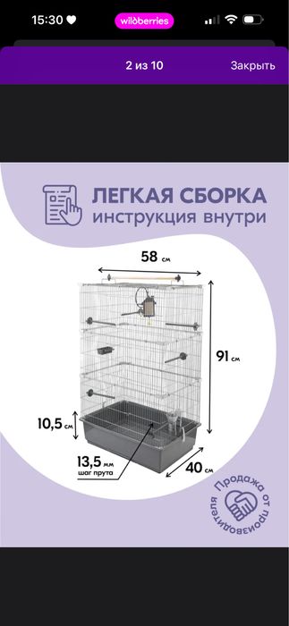 Попугаи с клеткой