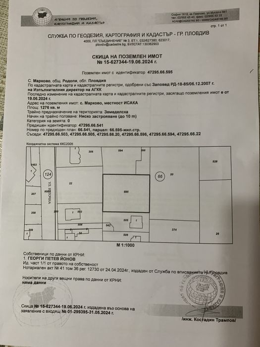 Продава се Парцел в с. Марково, Област Пловдив - 2910 кв.м за 138 €/кв.м - Снимка #2