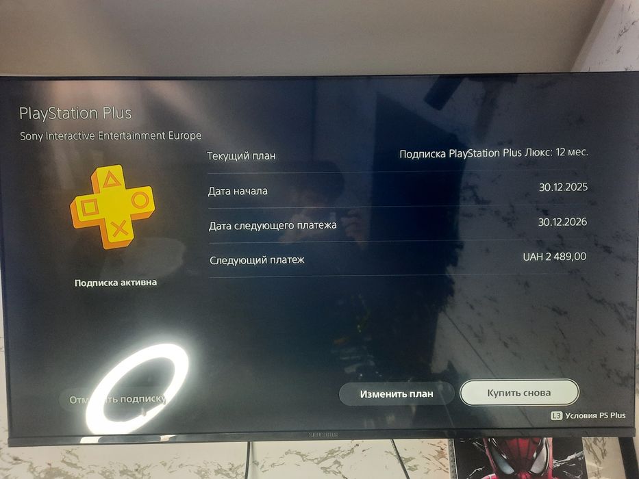 Playstation 5 с дисководом