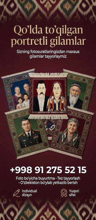 Фотографии на ковре