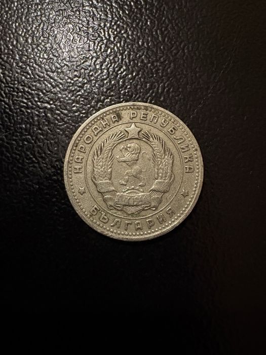 Автентични монети 2 стотинки 1974 - 10 стотинки 1962 50стотинки 1937