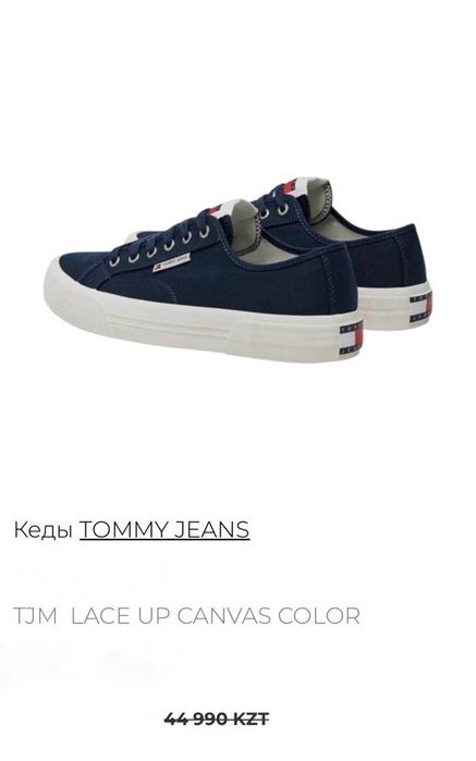 Оригинал Tommy Jeans мужские кроссовки