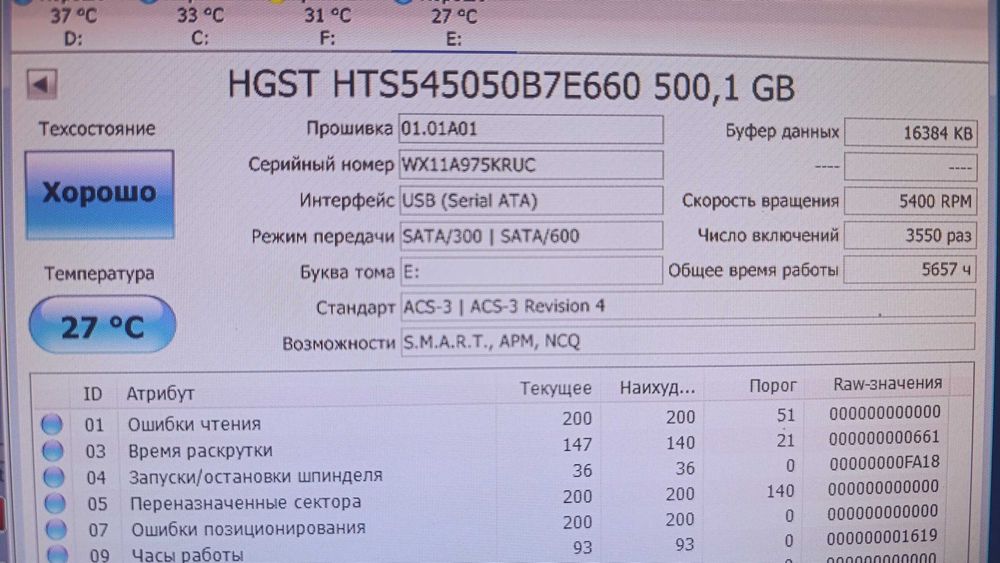 Продам ssd/2.5/240гб,hdd/2.5/500гб/1000гб