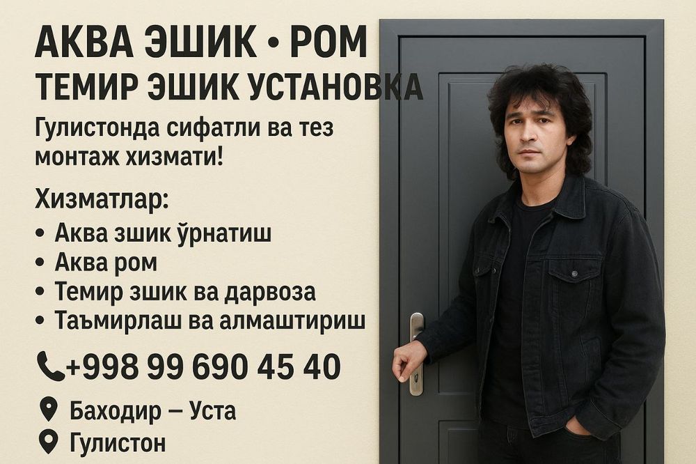 Tez va ishonchli xizmat