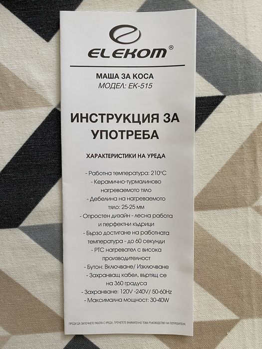 Маша за коса, керамично-турмалинова