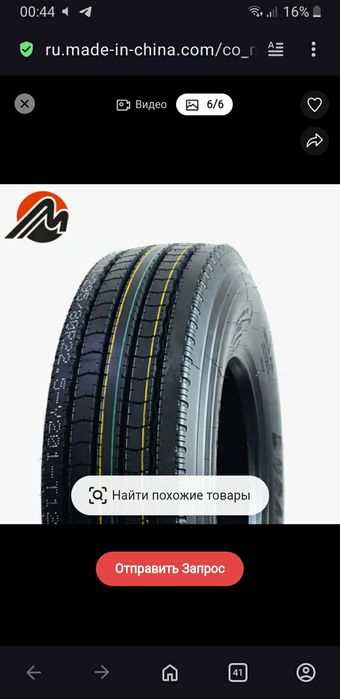 Балон Шина. Didar R13