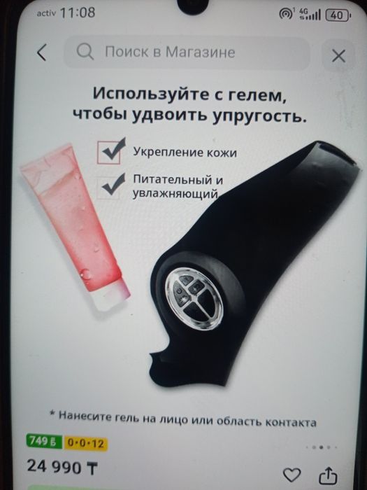 Продам лифтинг массажёр для лица