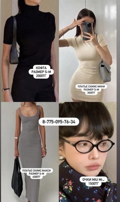 Разгрузка одежды