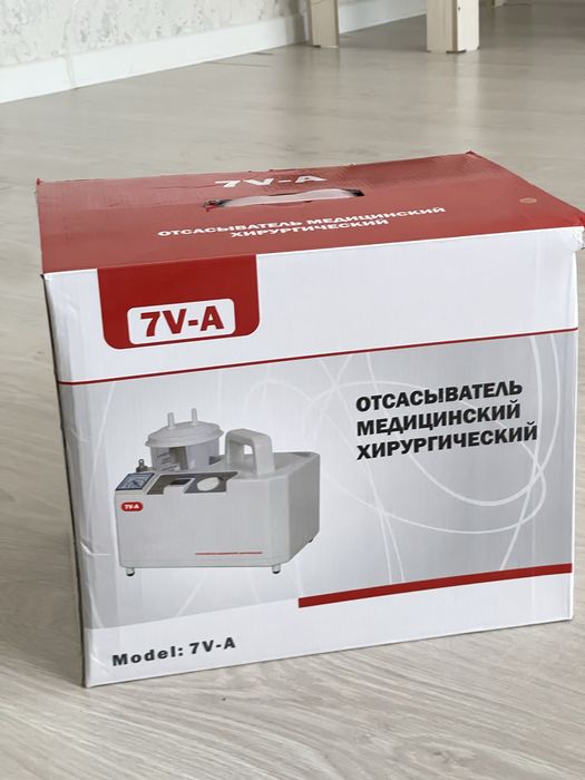 Отсасыватель для мокроты медицинский