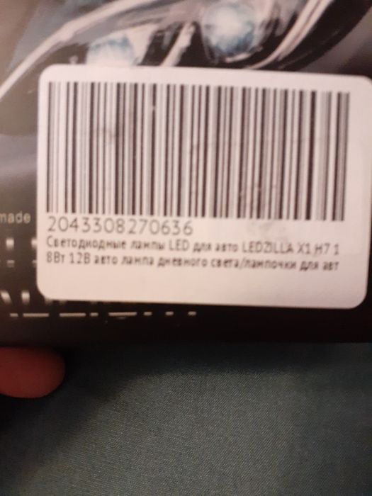 Продам лэд лампы H1, H7.