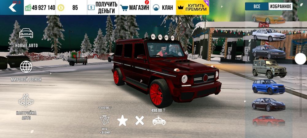 Аккаунт кар паркинг