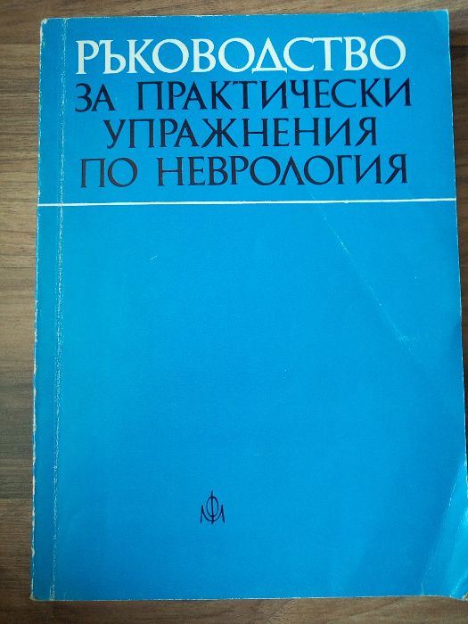 Специализирана медицинска литература