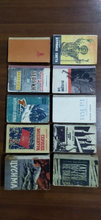 Книги о войне разных периодов.