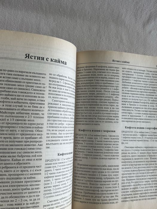 Българска традиционна кухня , Димитър Мантов , 2000 изпитани готварски рецепти