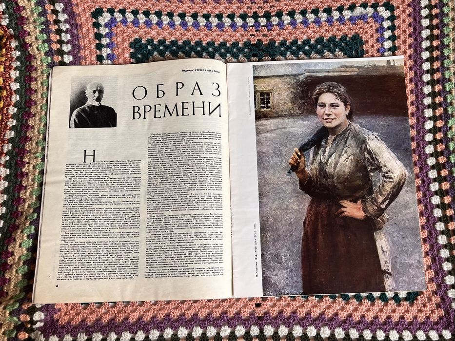 Журналы “Огонек” 1980 года