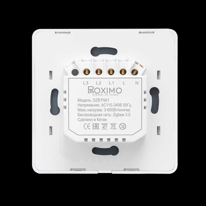 Умный Zigbee выключатель ROXIMO  серый, SZBTN01