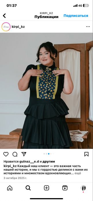 Платье от бренда kirpi