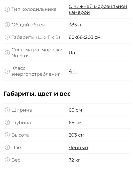 Холодильник Самсунг