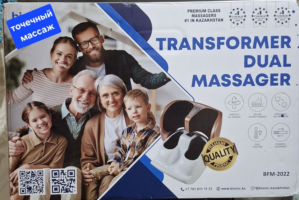 Продам массажный аппарат