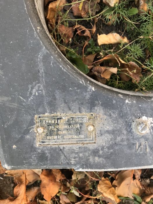 Трансформатор тока ТНШЛ-0,66 СССР