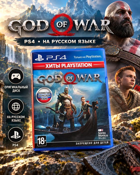 God of War — PS4