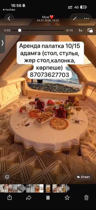Палатка сатылады
