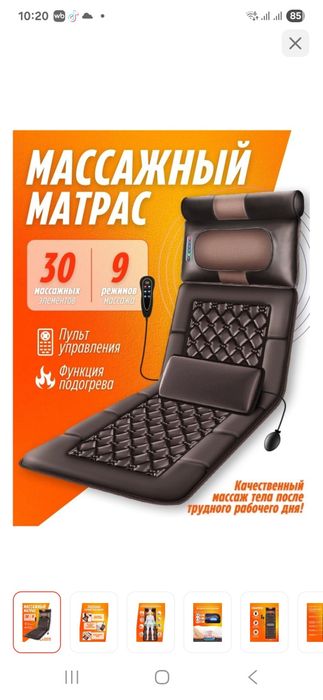 Продаю массажный матрас