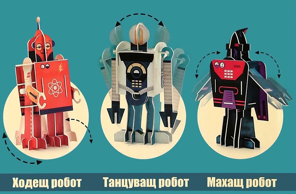 Детски книжки - приказки, задачи, стикери, прочети и сглоби Фют - Ракета и Роботи, Мечо Пух и други