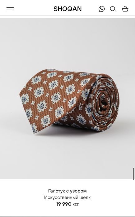 Галстук Shoqan/Шокан