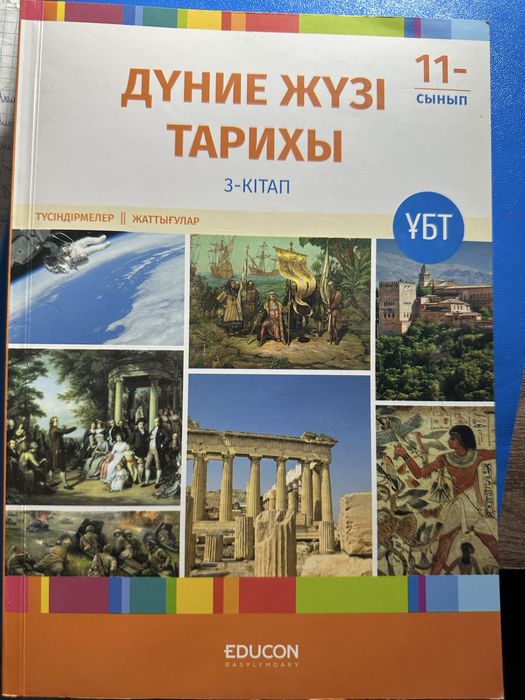Книги Educon для подготовки УБТ