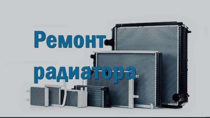 Ремонт кондиционеры. Заправка кондиционеры