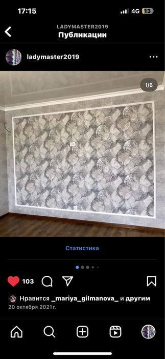 Поклейка обоев!