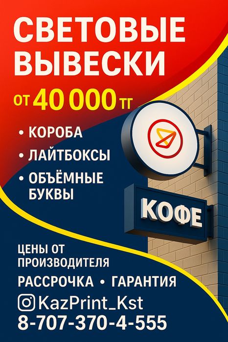 Световые вывески