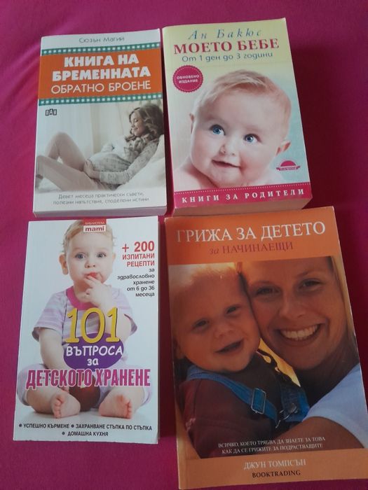 Много полезни книги