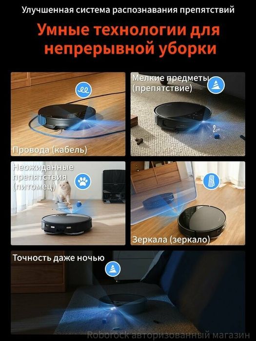 Робот-пылесос Roborock Saros 10R (Русская версия), с Алисой, с влажной