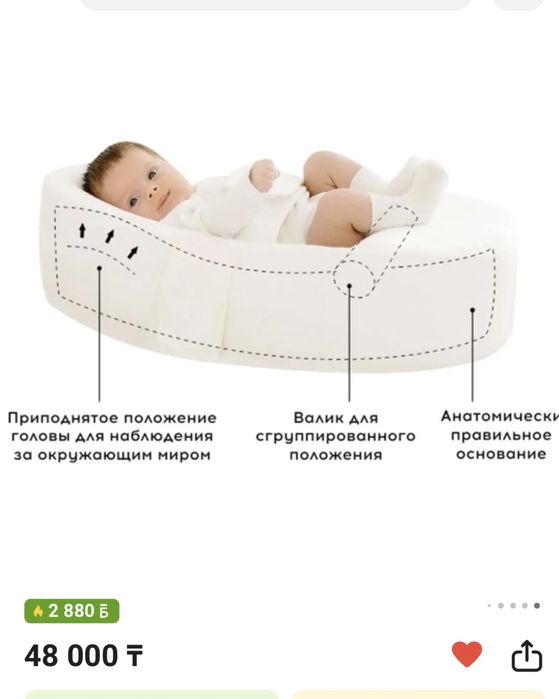 Кокон для новорожденных