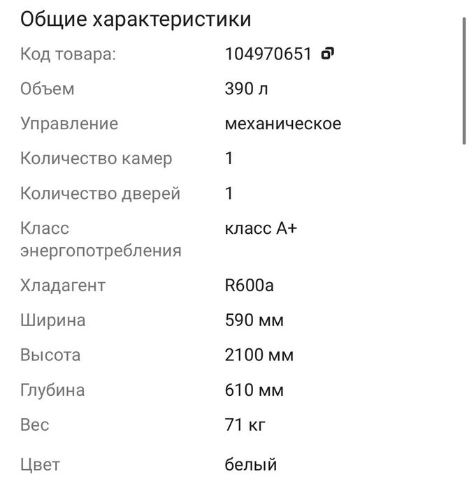 Холодильник витрина