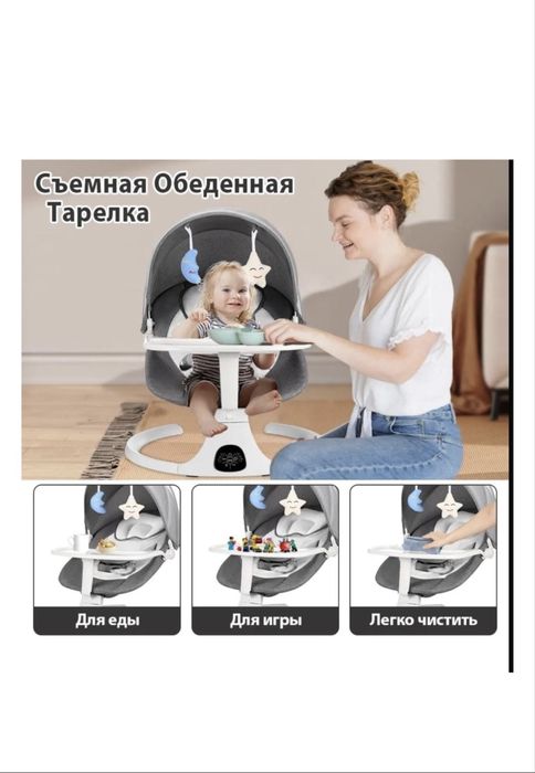 Шезлонг pegas с укачиванием автоматически
