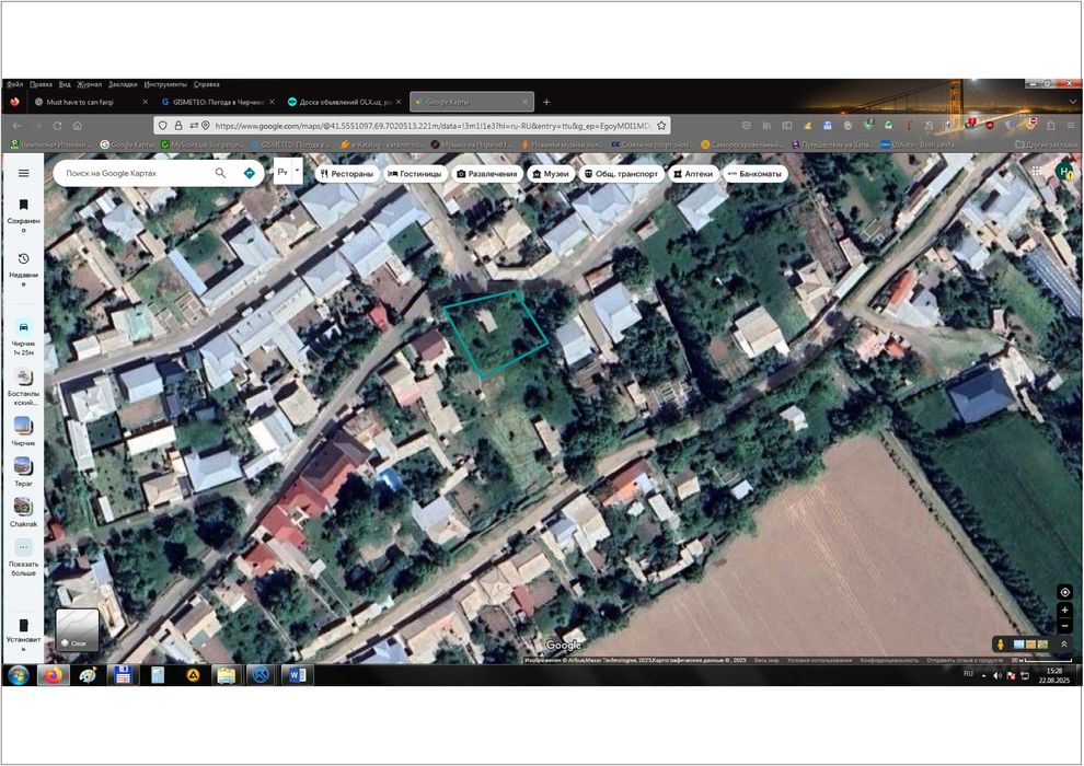 Продаётся земляной участок 9,4 соток.