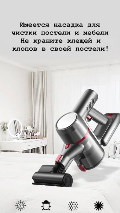 Беспроводной Пылесос