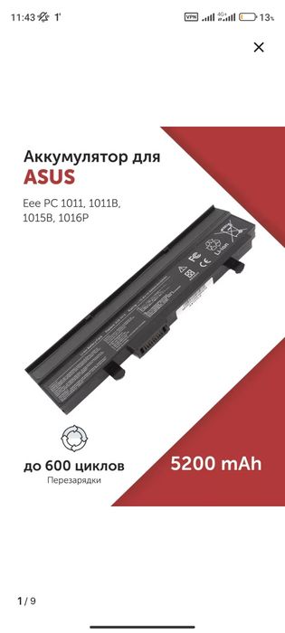 Аккумулятор для ноутбука Asus