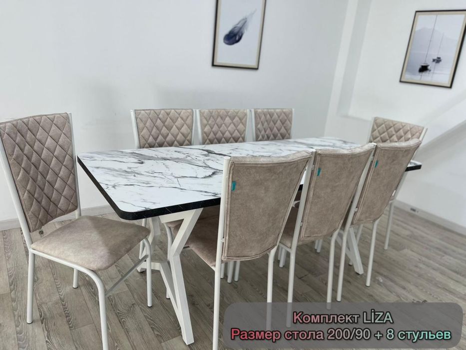 Стол стулья кухонный комплект