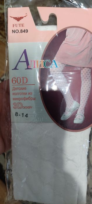 Продам колготки для девочек