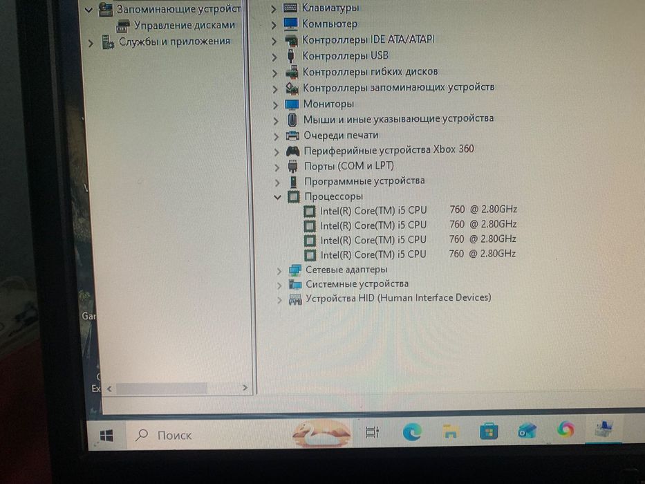 Комплектующие для компьютера
