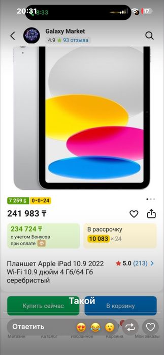 Продам ipad 64гиг